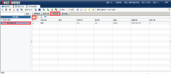 測(cè)試用例設(shè)計(jì)