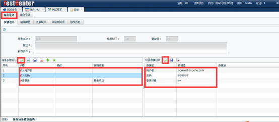 測(cè)試用例設(shè)計(jì)