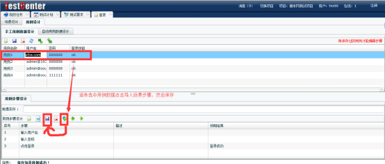 測(cè)試用例設(shè)計(jì)