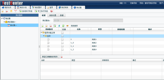 關(guān)聯(lián)測(cè)試用例