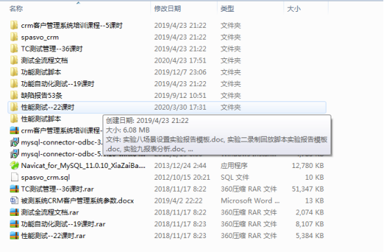 crm客戶管理系統