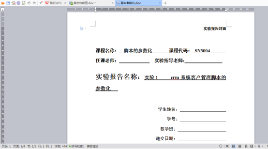 參數化實驗報告：