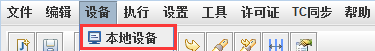 設備菜單 