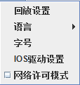 設置菜單 