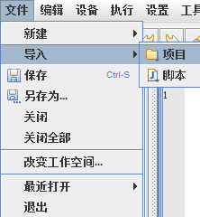 新建項目、導入項目 