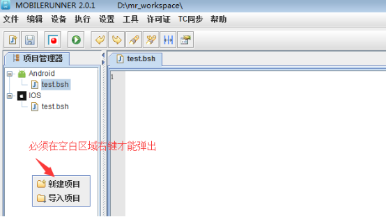 新建項目、導入項目 