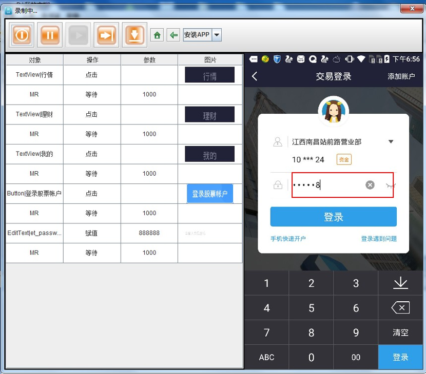 采用業界領先的移動測試工具MobileRunner