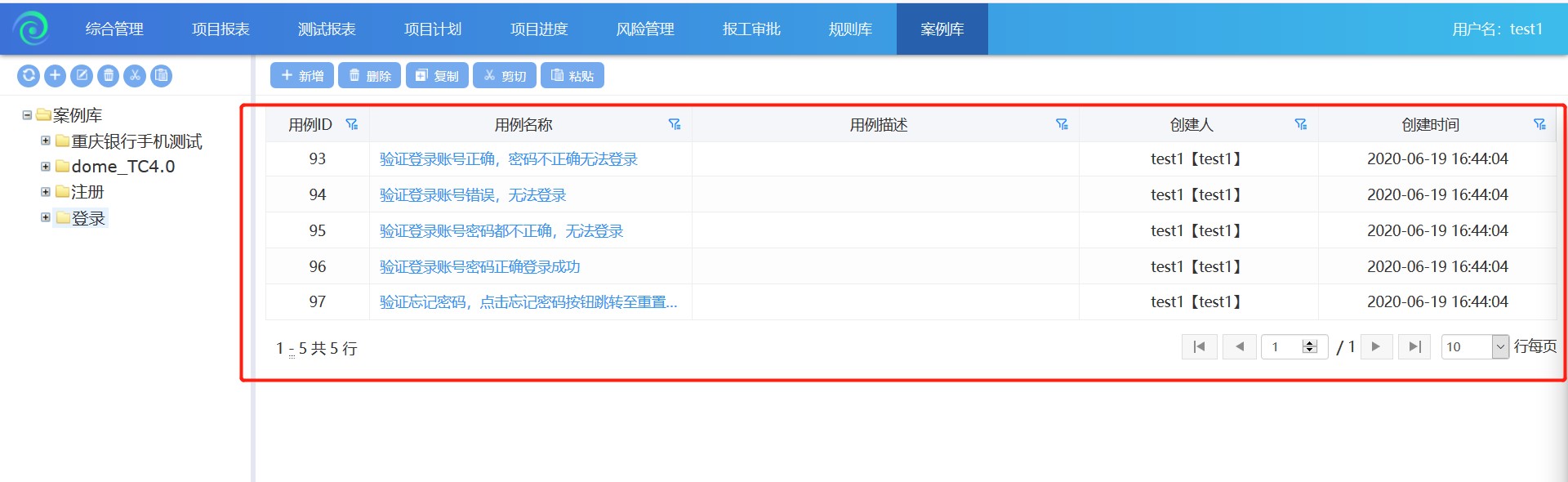 案例如何導入案例庫