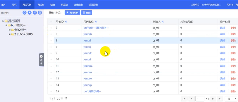 接口自動化框架